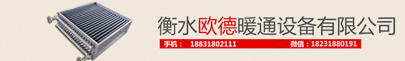 專業暖通設備生產廠家